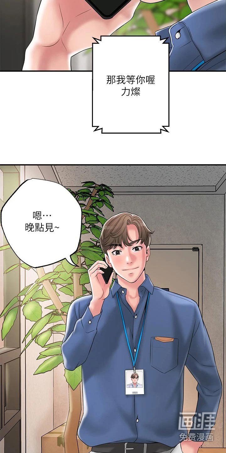 第33章：拜托一件事