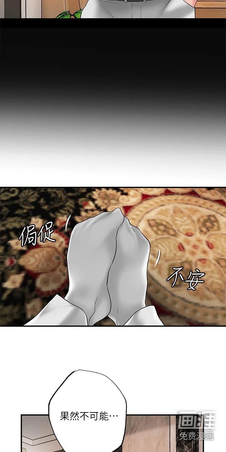 第33章：拜托一件事