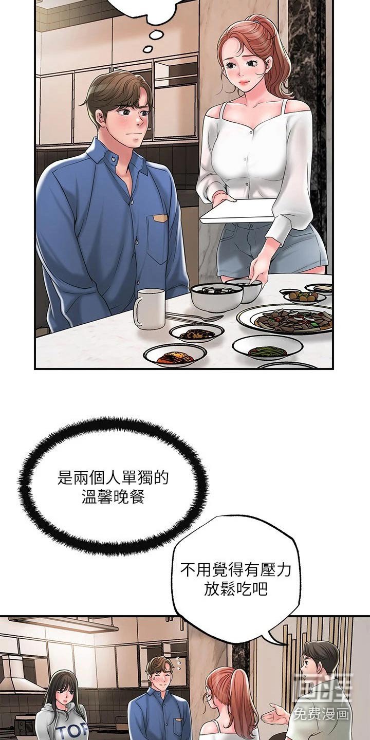 第33章：拜托一件事