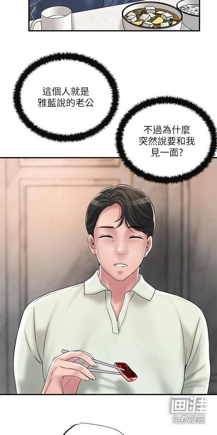 第33章：拜托一件事