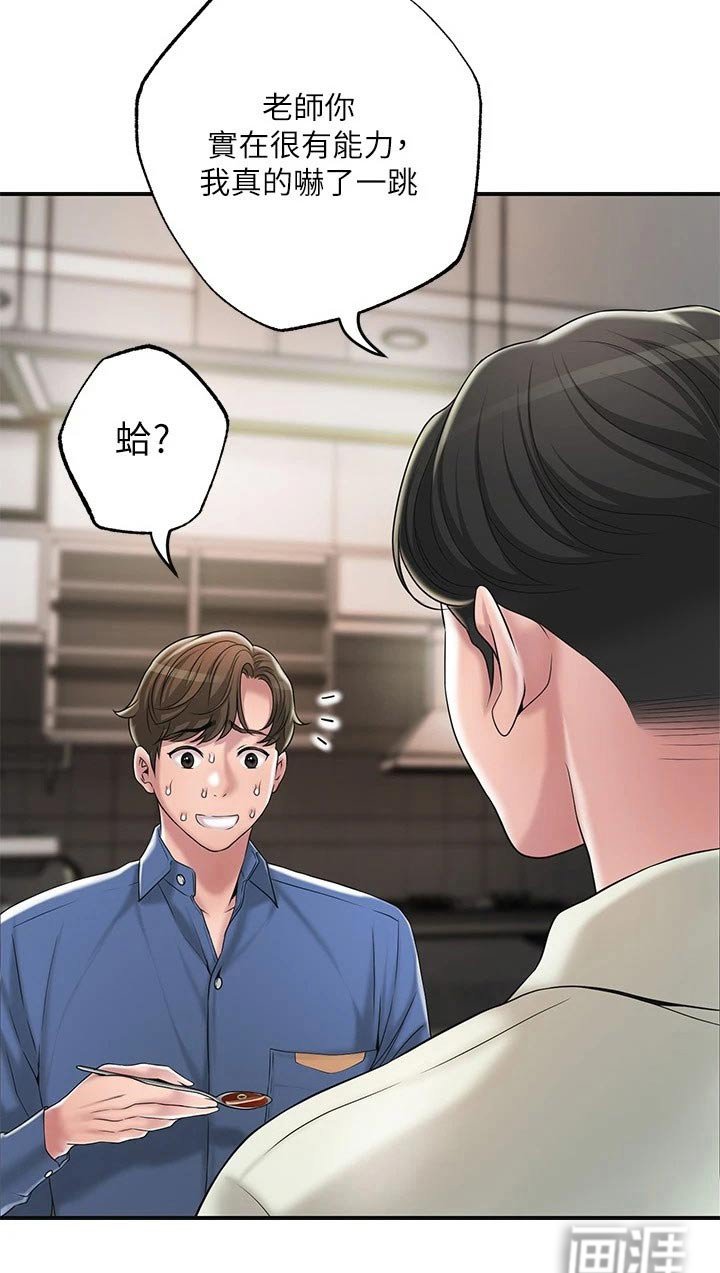 第33章：拜托一件事
