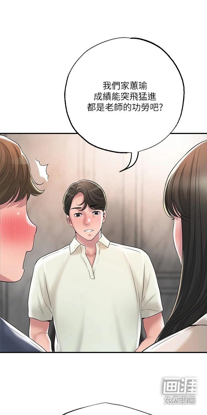 第33章：拜托一件事
