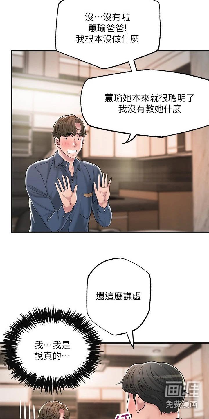 第33章：拜托一件事