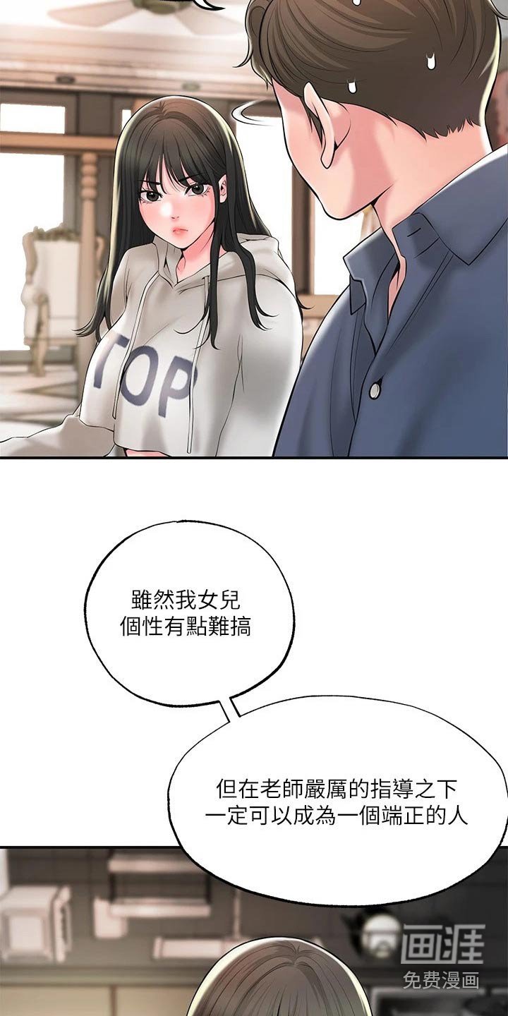 第33章：拜托一件事