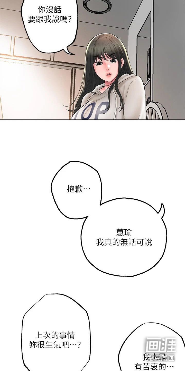 第33章：拜托一件事