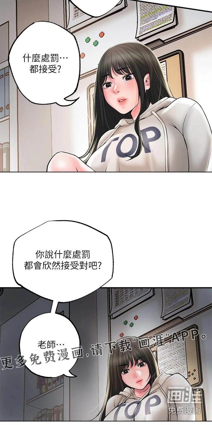第33章：拜托一件事