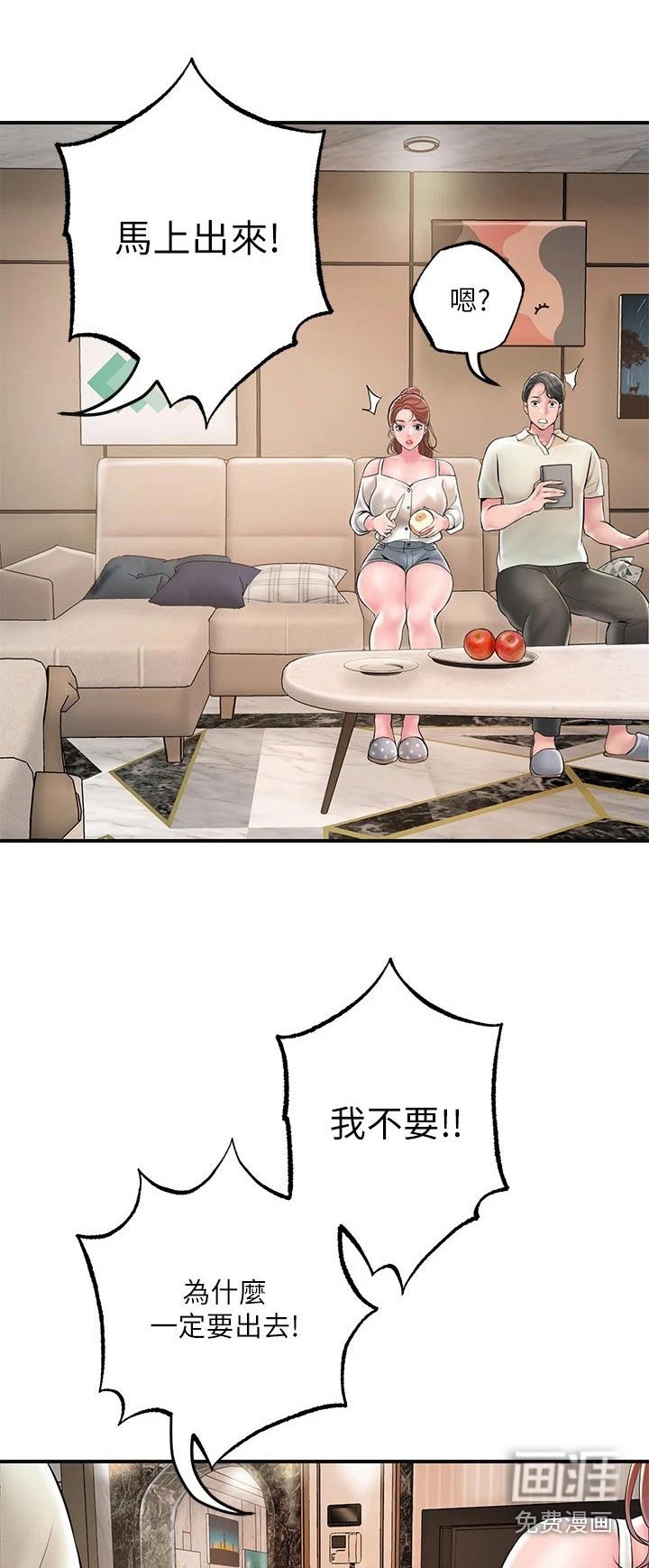 第34章：偷跑