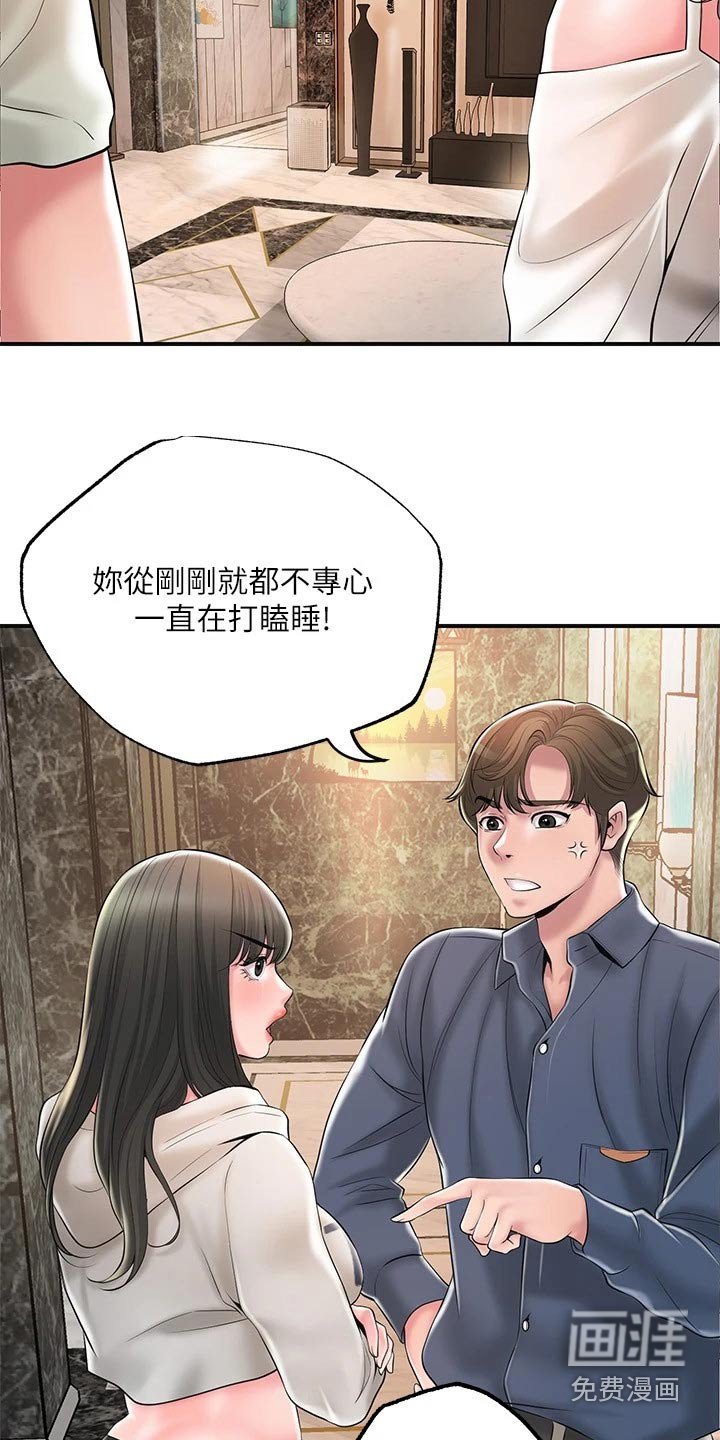 第34章：偷跑