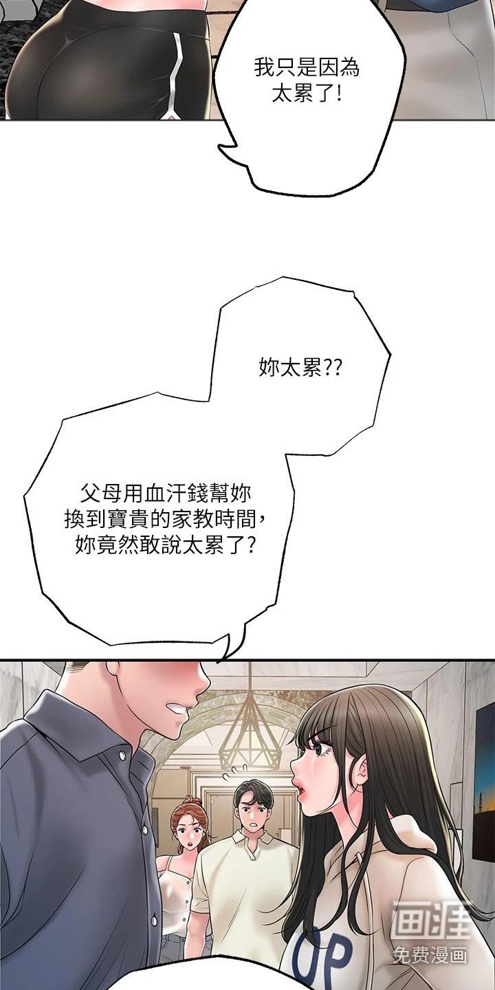 第34章：偷跑