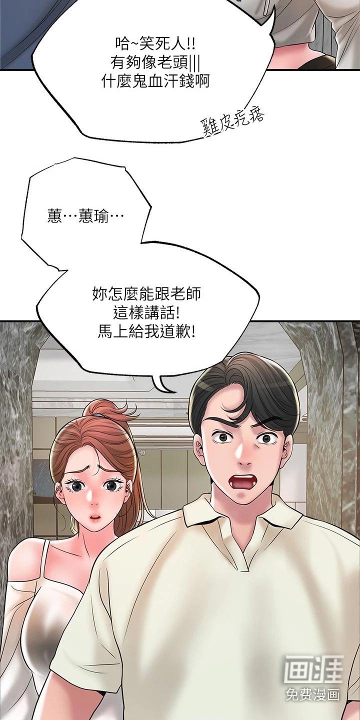 第34章：偷跑