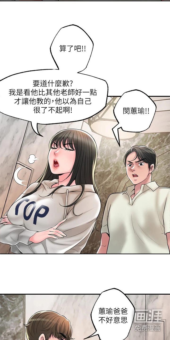 第34章：偷跑