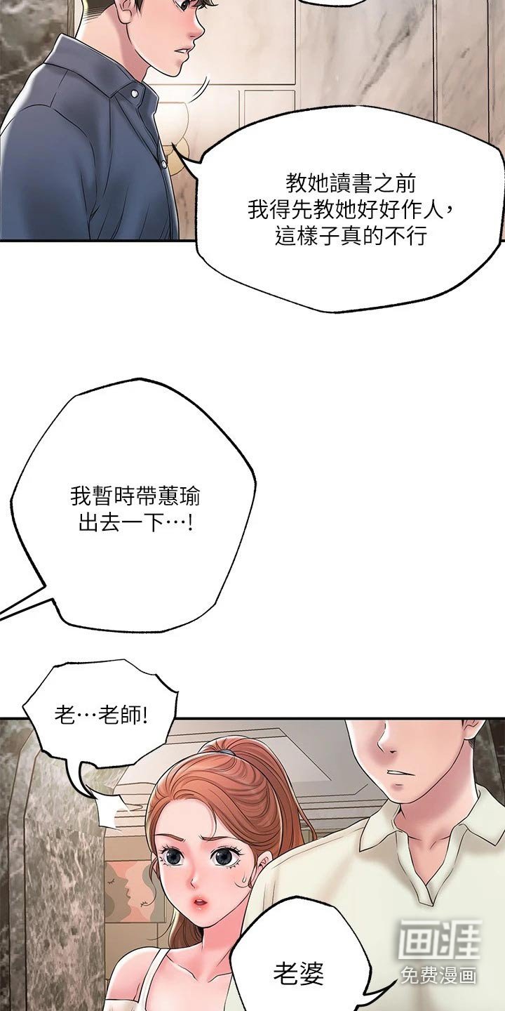第34章：偷跑