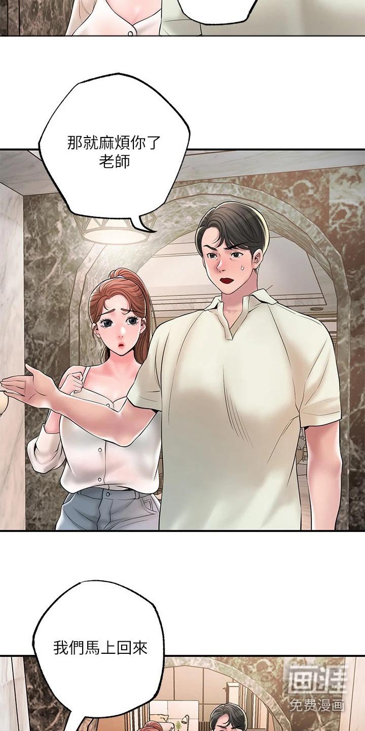 第34章：偷跑