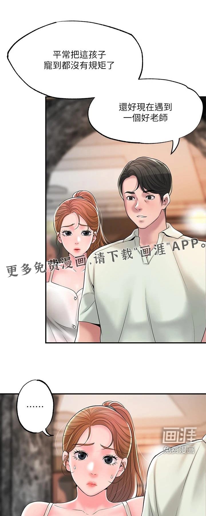 第34章：偷跑
