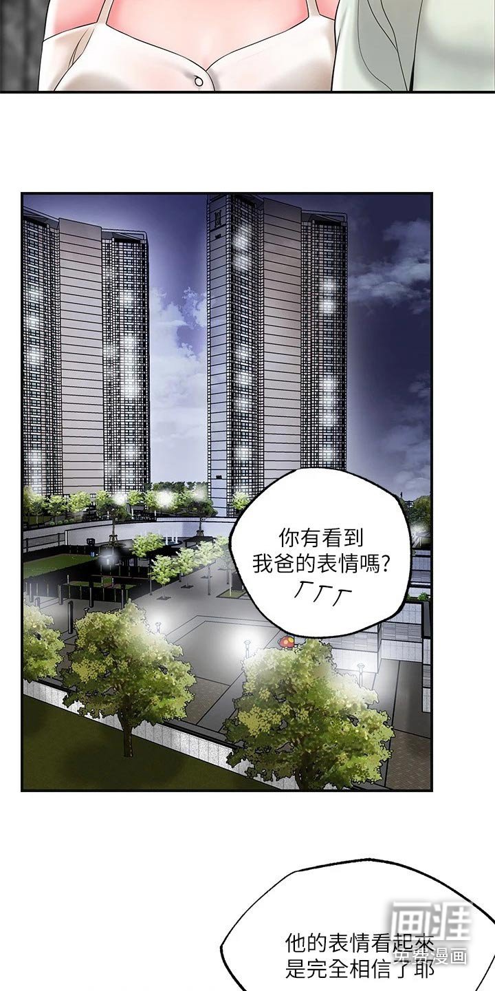 第34章：偷跑