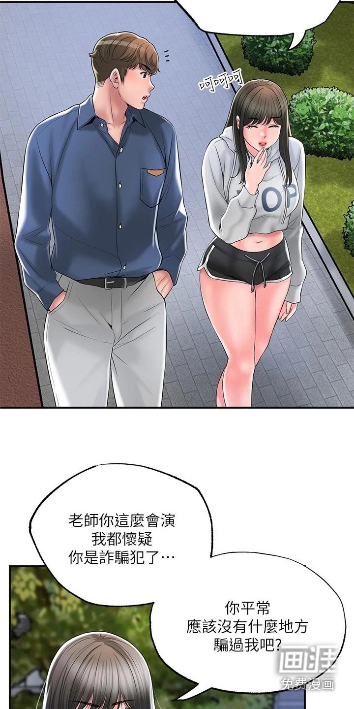 第34章：偷跑