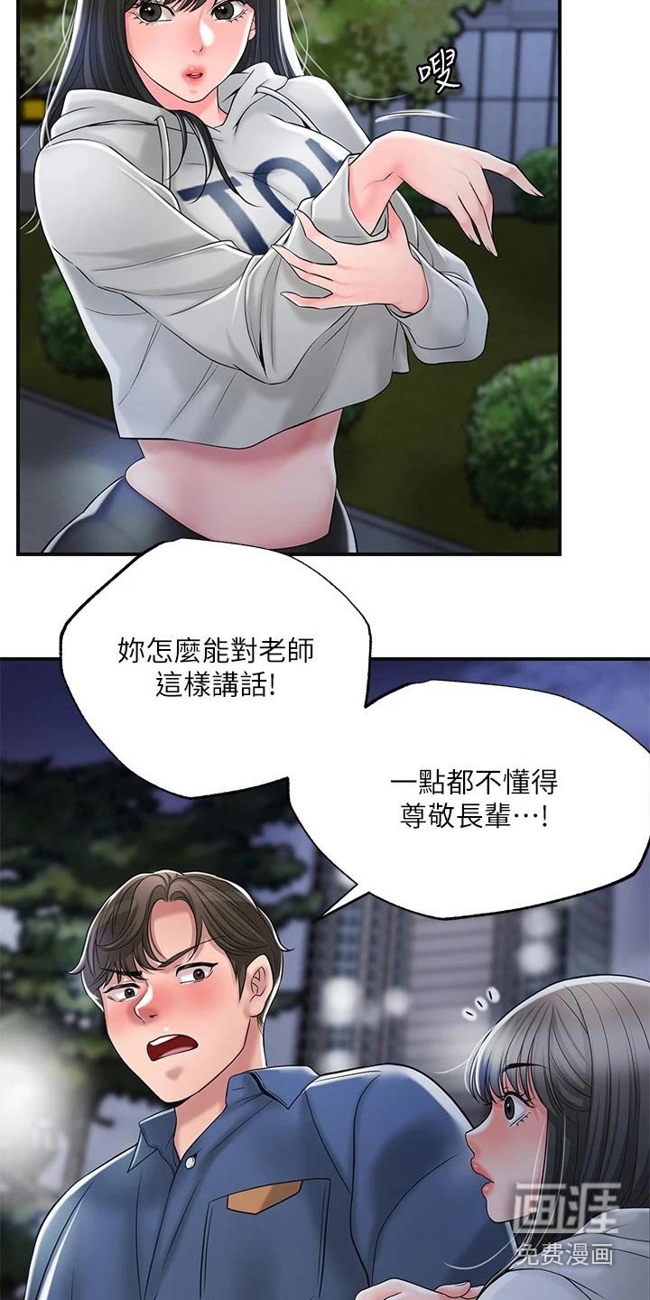 第34章：偷跑