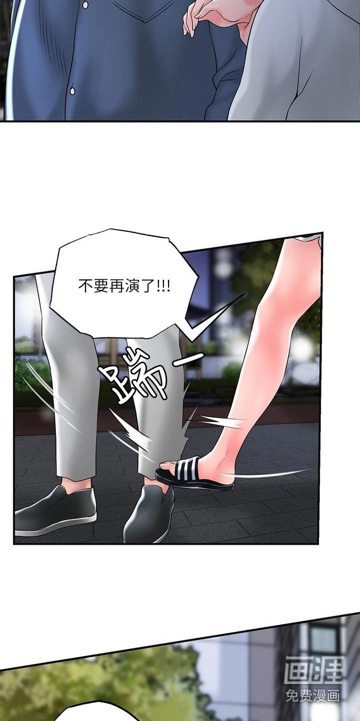 第34章：偷跑