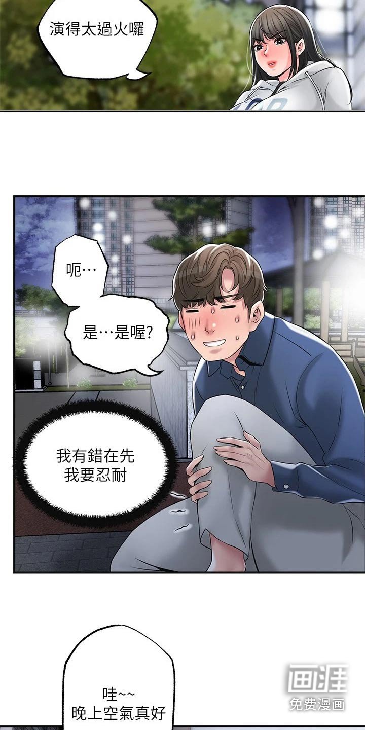 第34章：偷跑