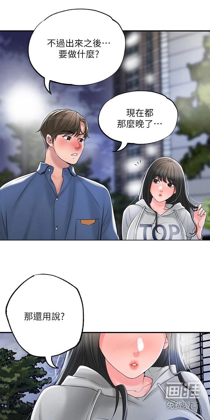 第34章：偷跑