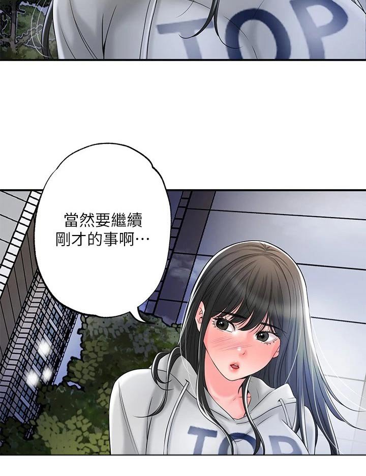 第34章：偷跑