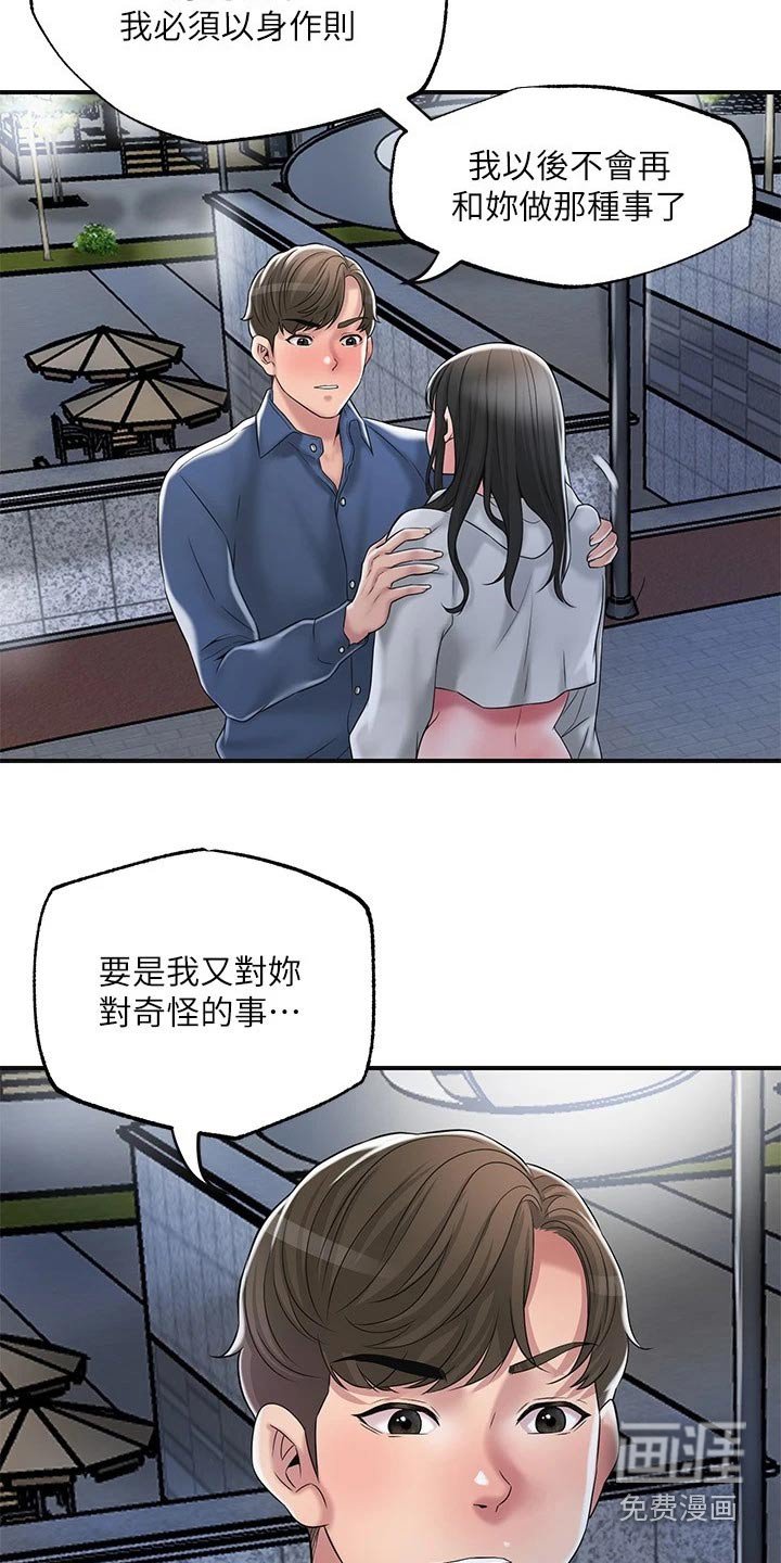 第35章：跟随