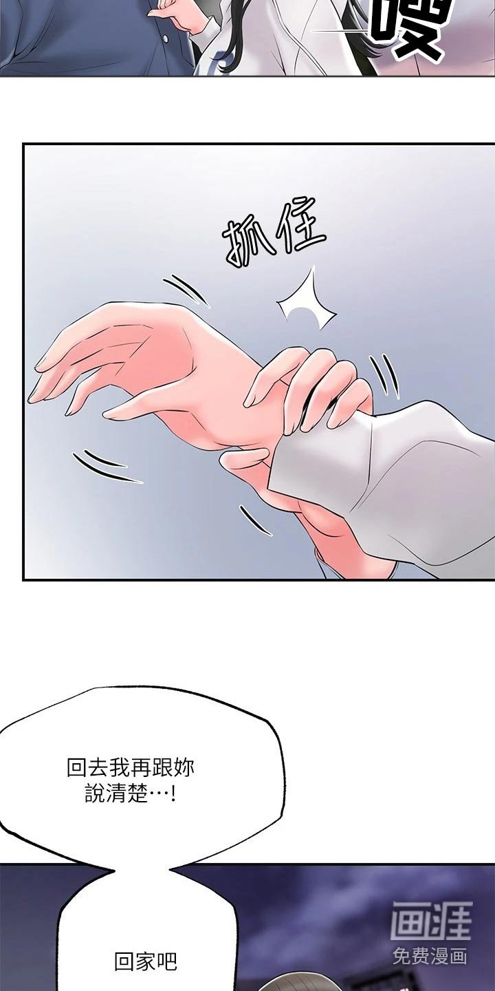 第35章：跟随
