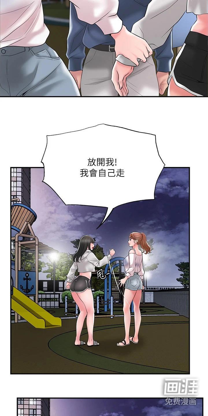 第35章：跟随