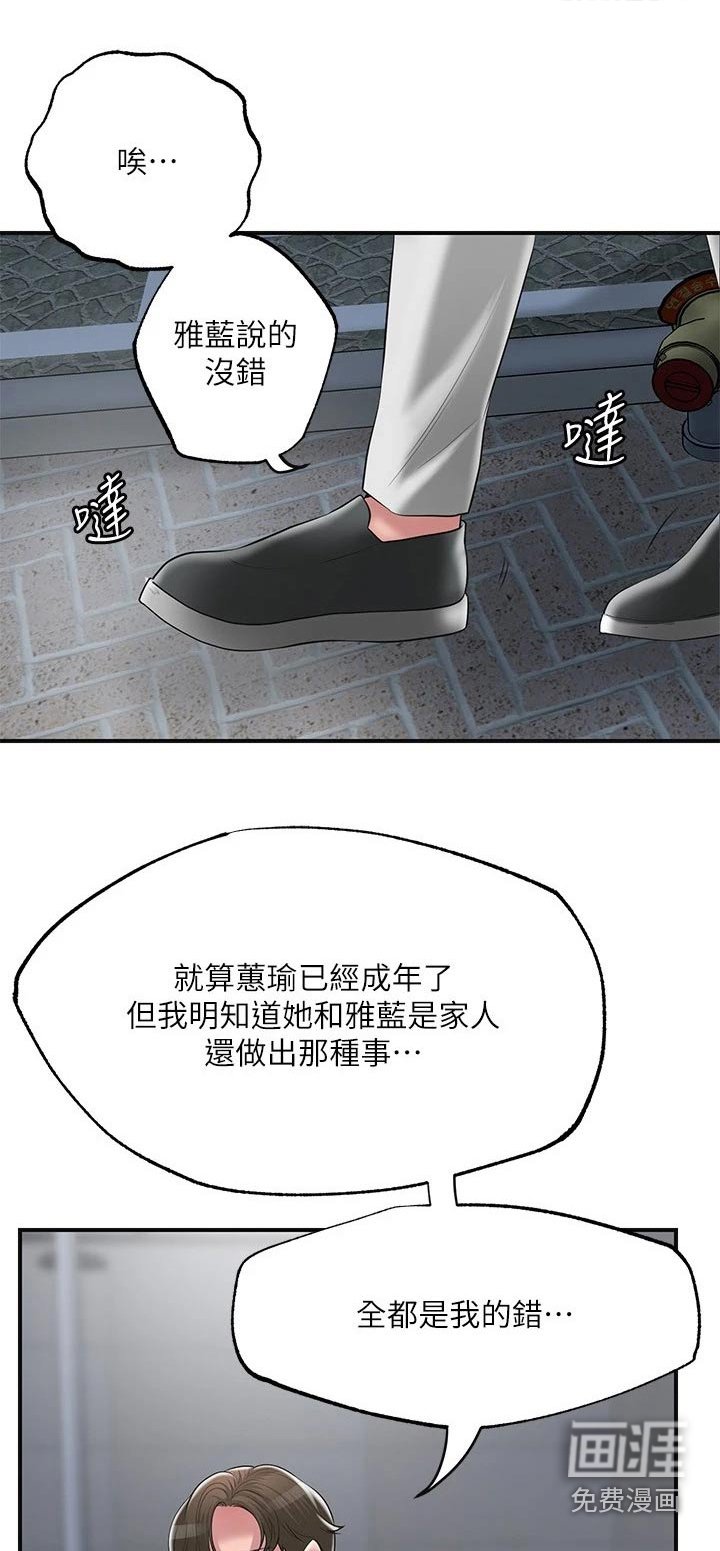第36章：偷袭