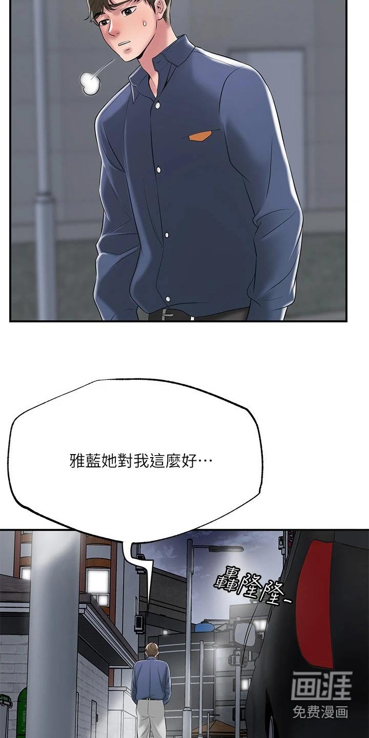 第36章：偷袭