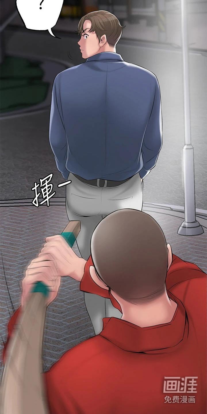 第36章：偷袭
