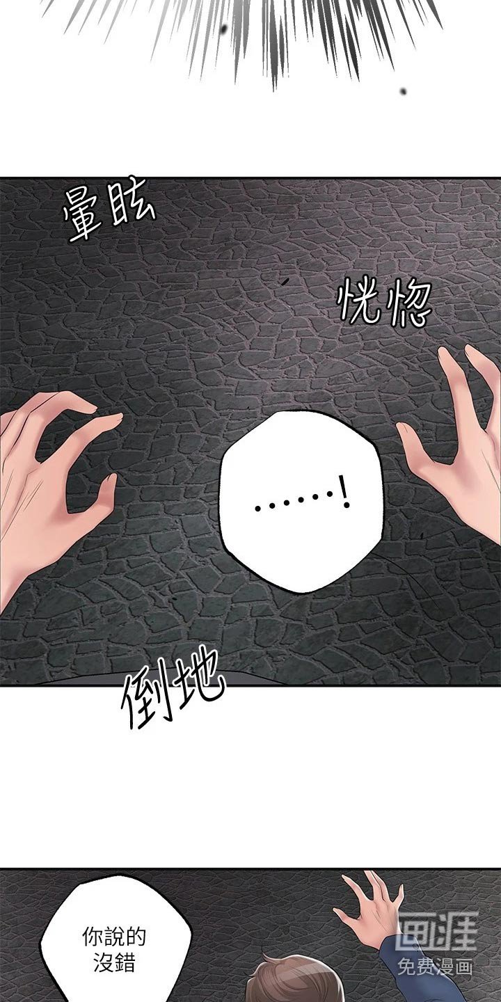 第36章：偷袭