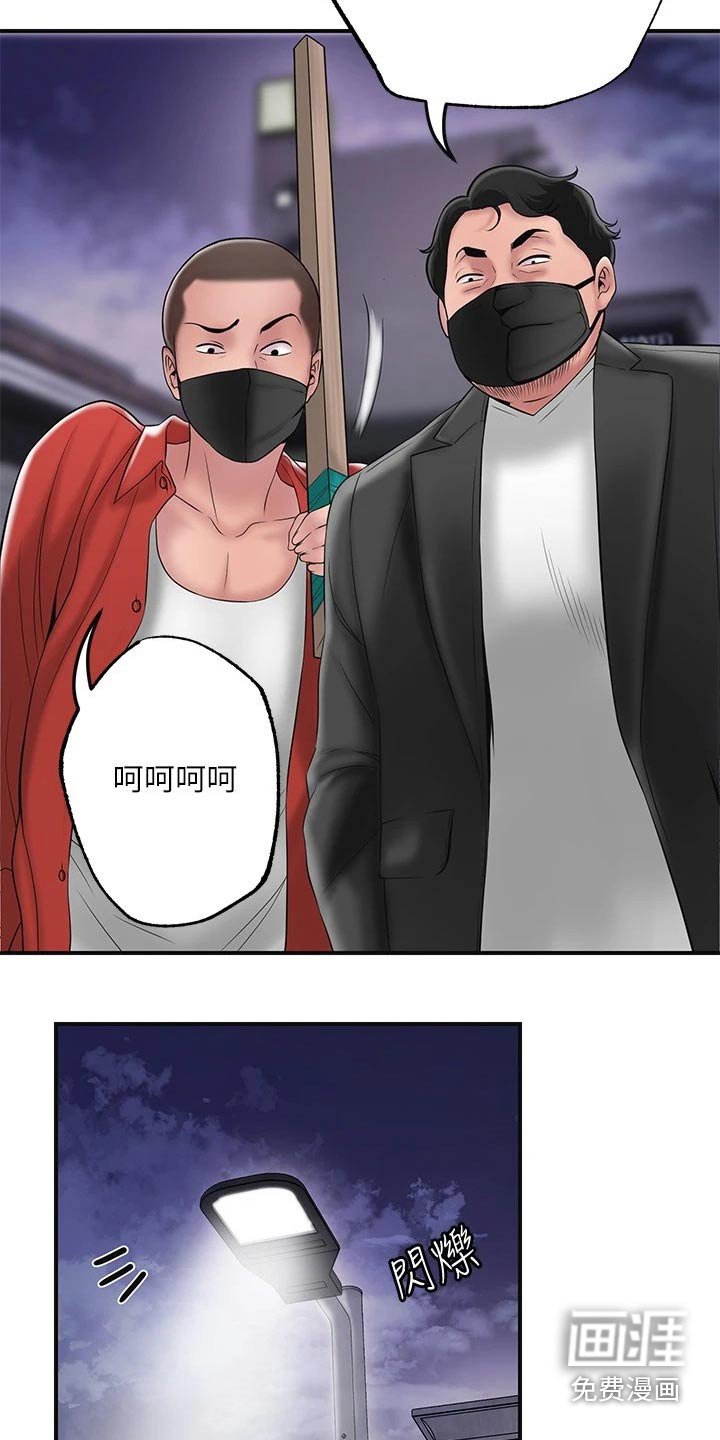 第36章：偷袭