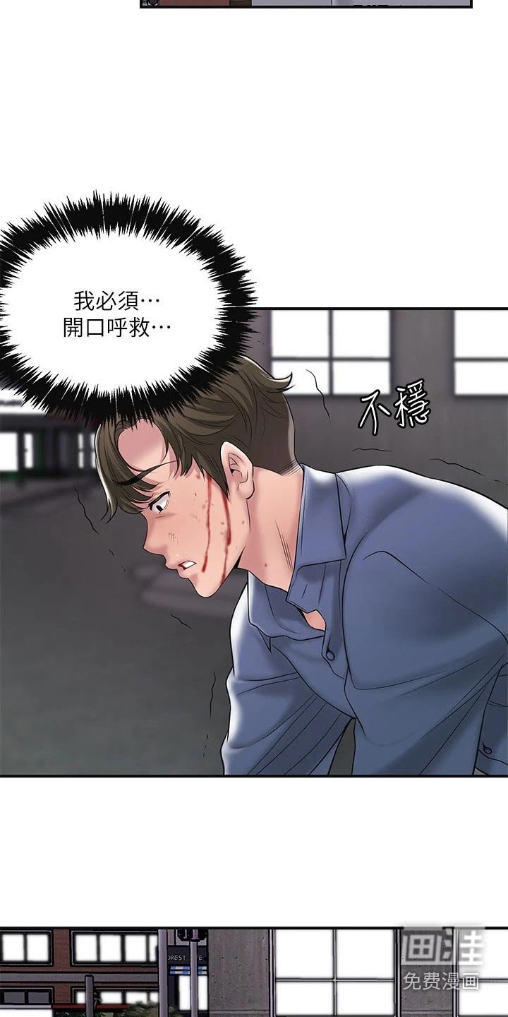 第36章：偷袭