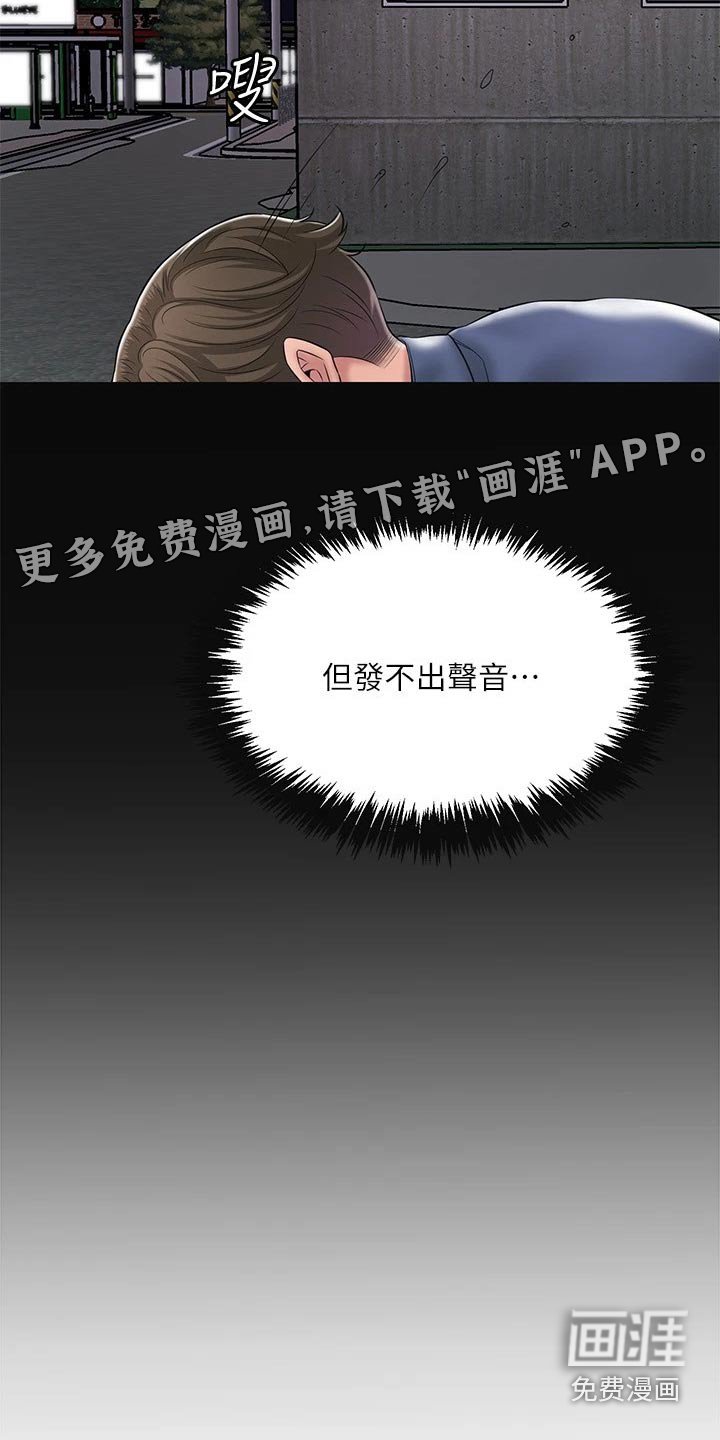 第36章：偷袭