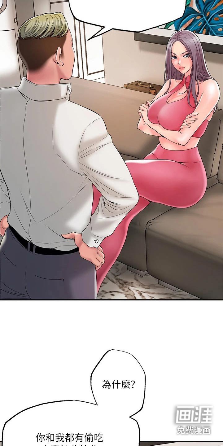 第36章：偷袭