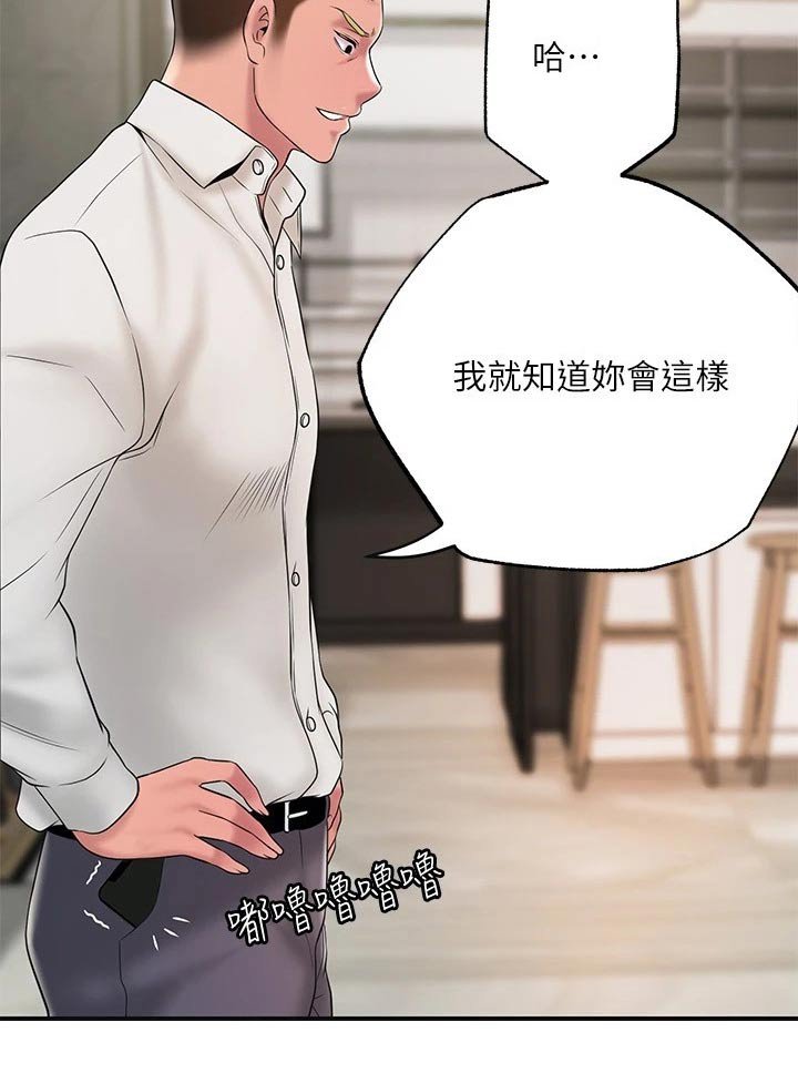 第36章：偷袭