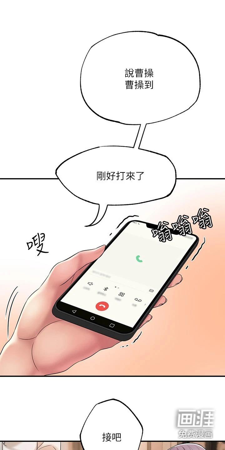 第36章：偷袭