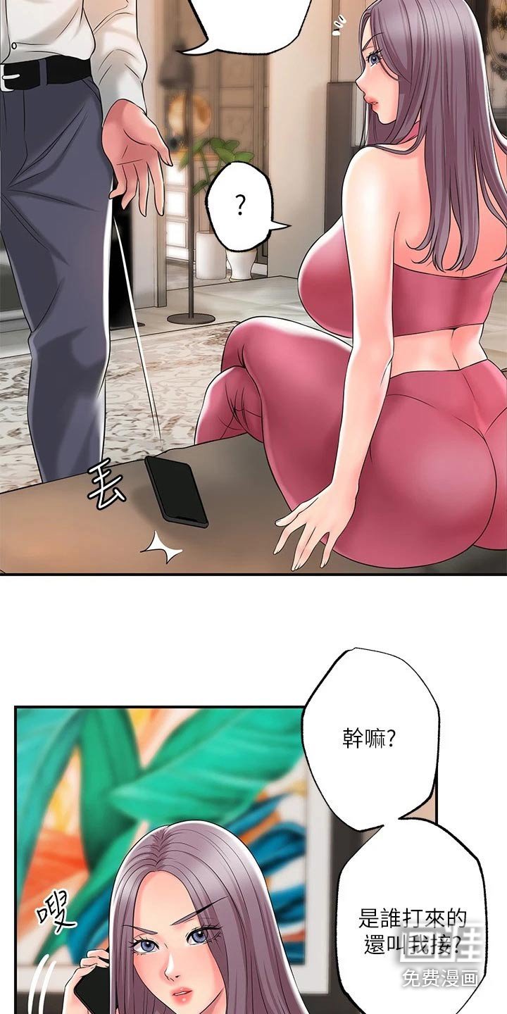 第36章：偷袭