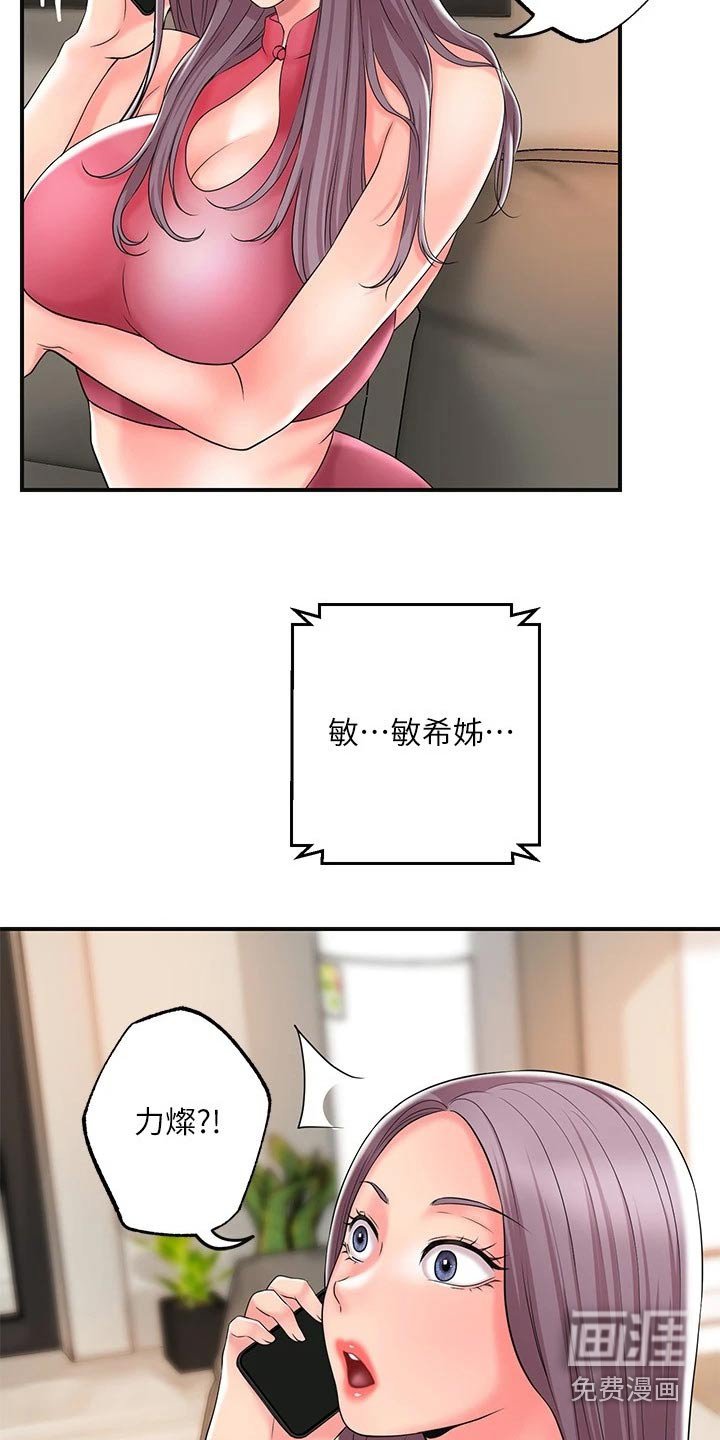 第36章：偷袭