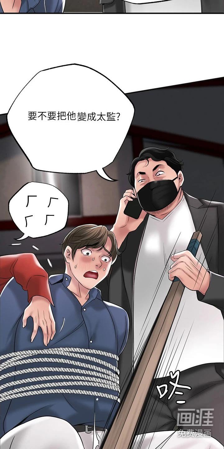 第37章：恳求