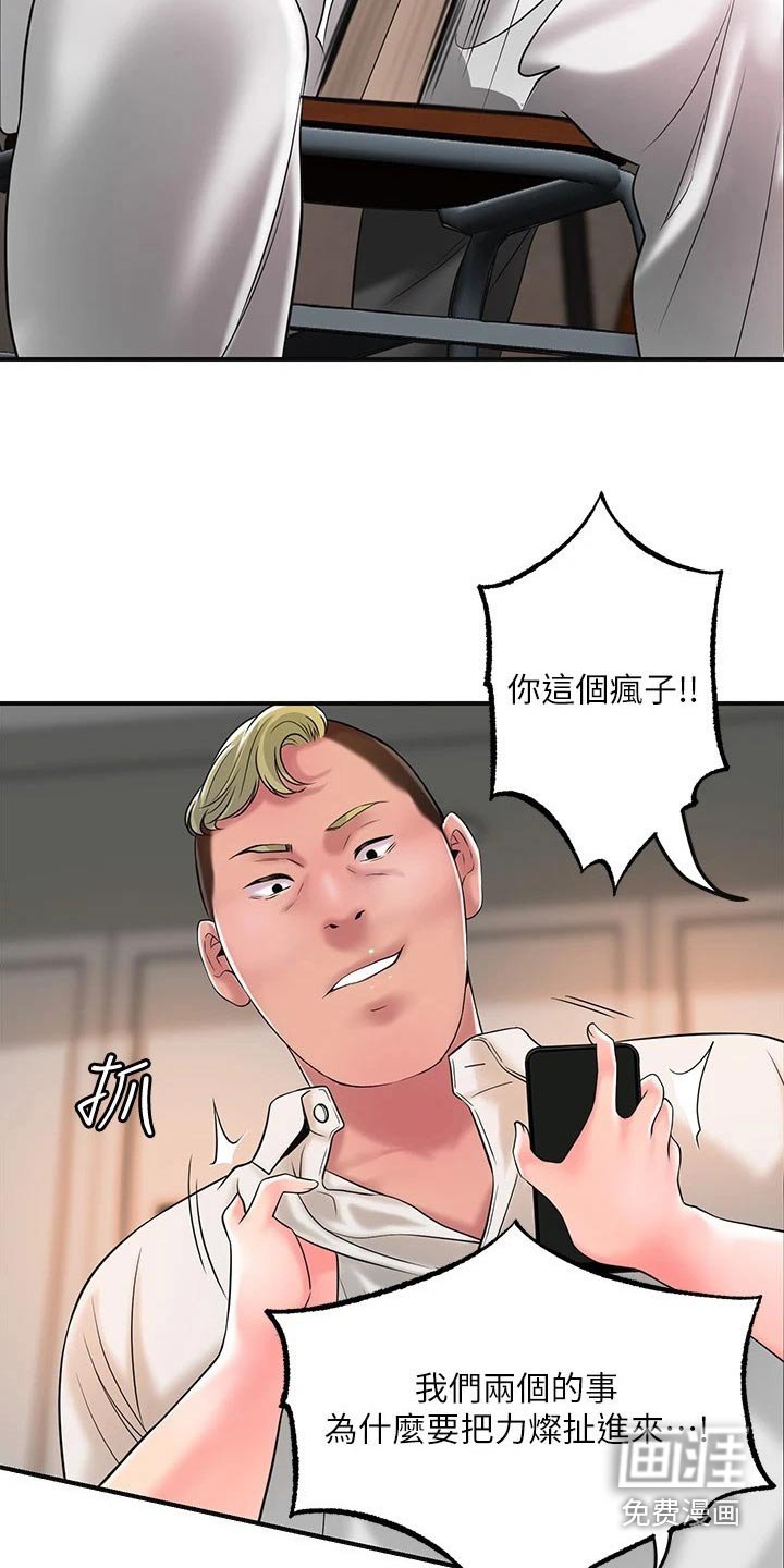第37章：恳求