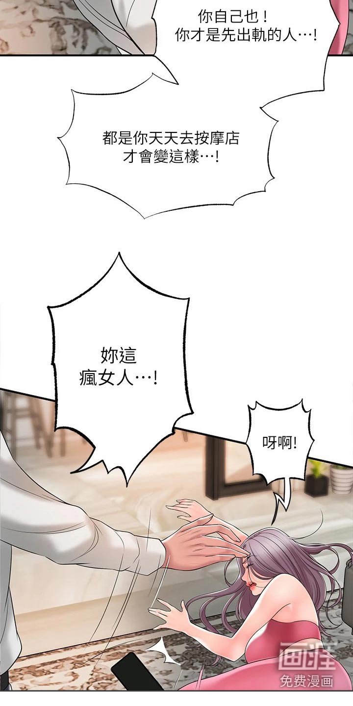 第37章：恳求