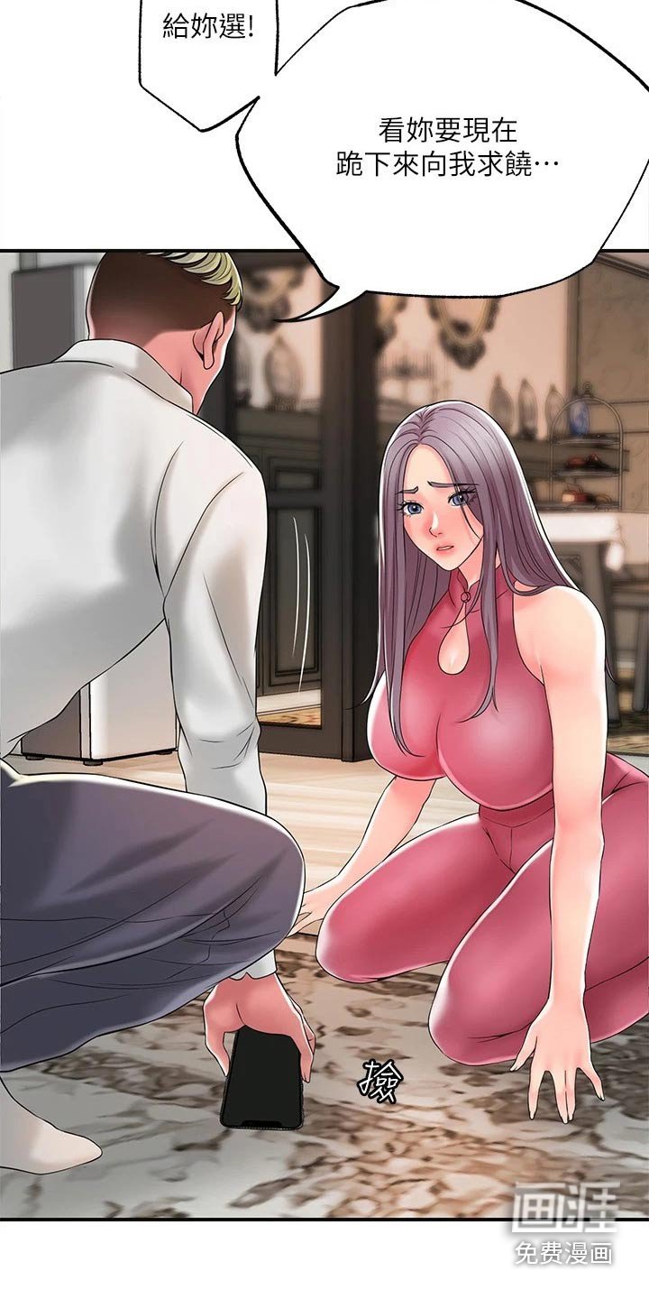 第37章：恳求