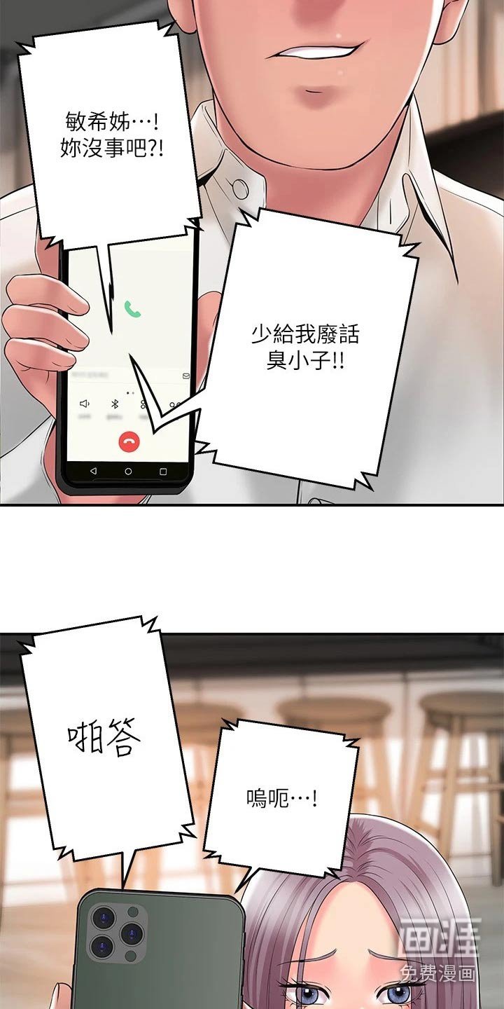 第37章：恳求
