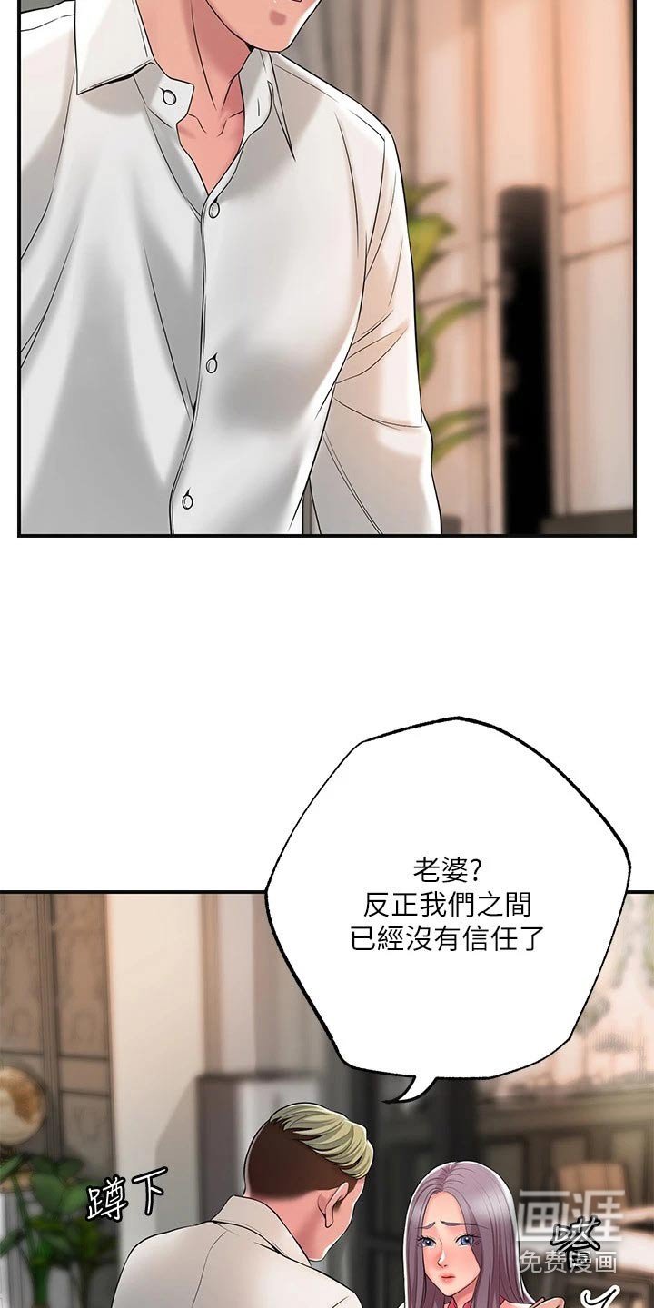 第37章：恳求