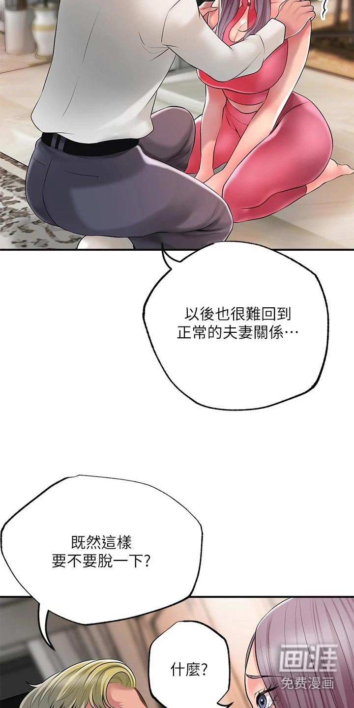 第37章：恳求