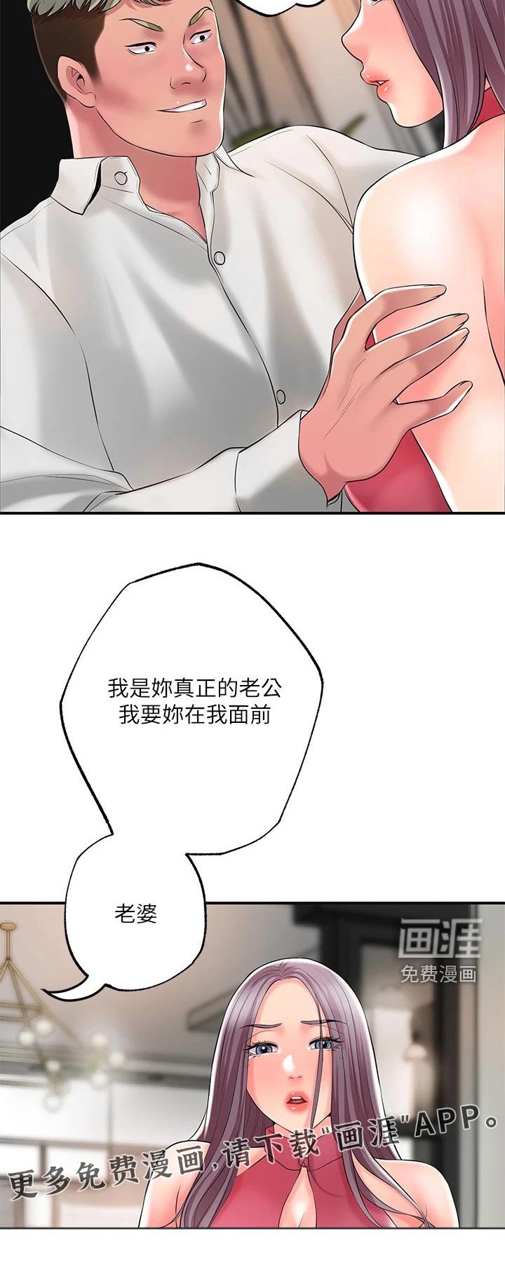 第37章：恳求