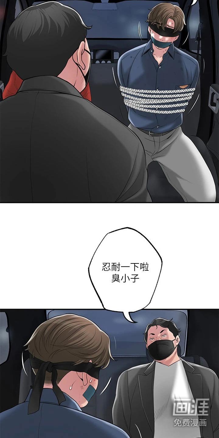 第37章：恳求