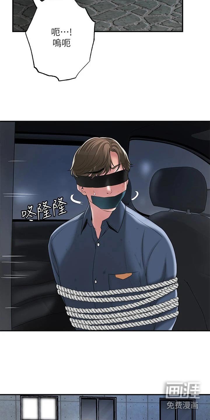 第37章：恳求